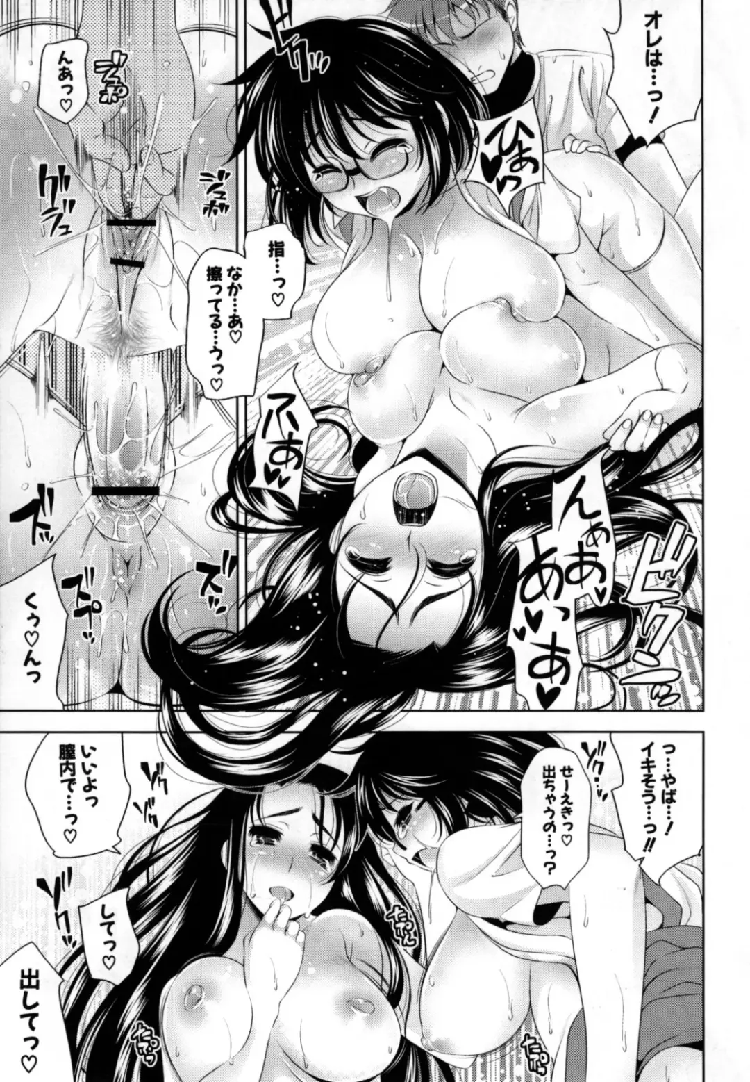 [Yasui Riosuke] Bust To Bust - Chichi wa Chichi ni - Fhentai - Page 119