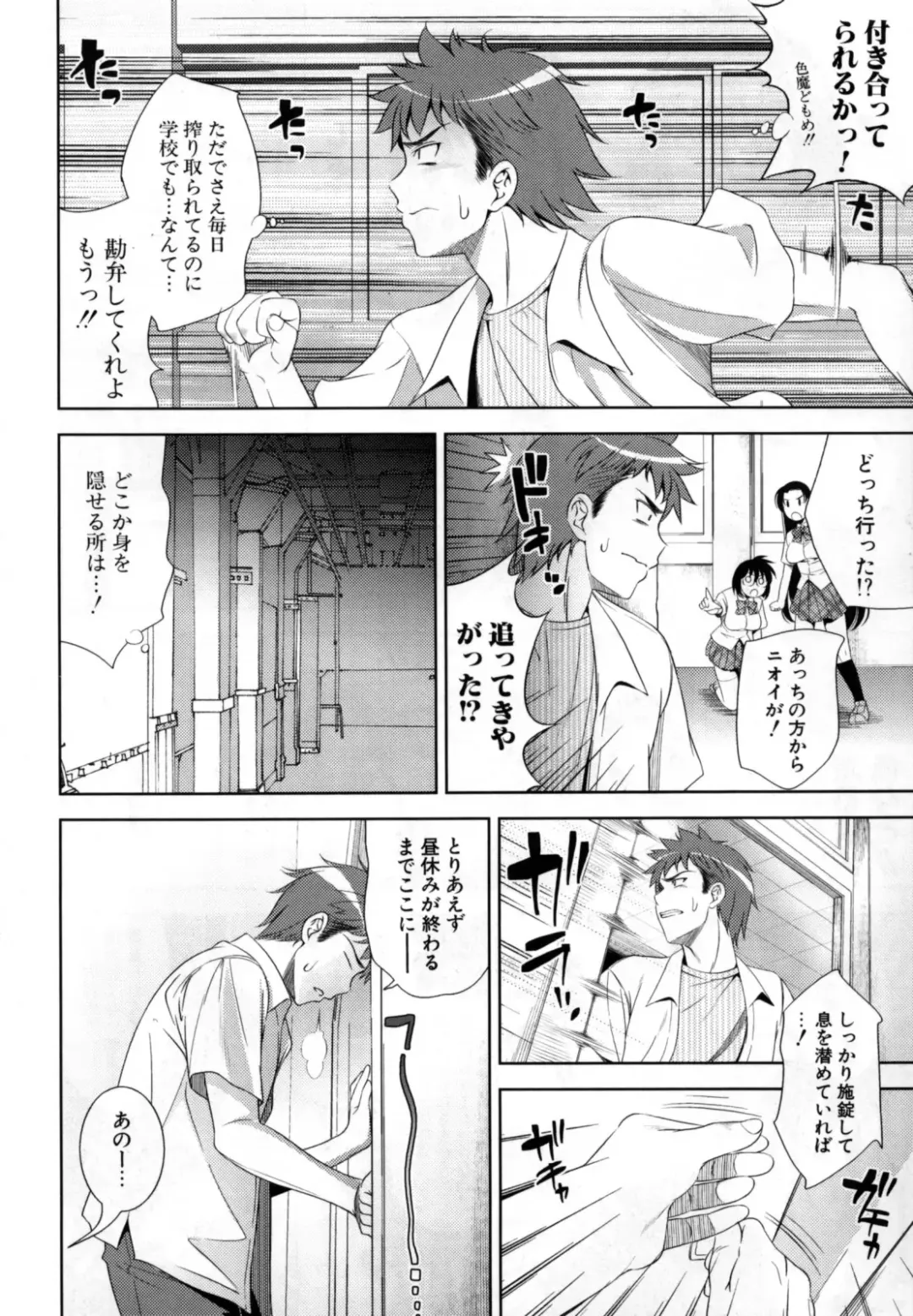 [Yasui Riosuke] Bust To Bust - Chichi wa Chichi ni - Fhentai - Page 124