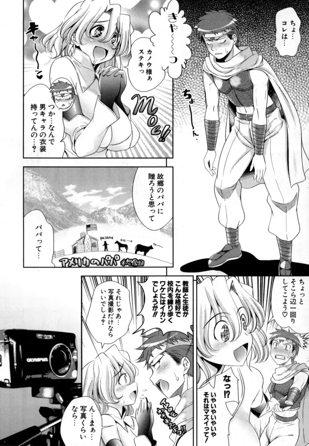 [Yasui Riosuke] Bust To Bust - Chichi wa Chichi ni - Fhentai - Page 128