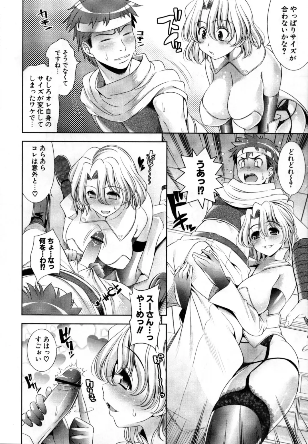 [Yasui Riosuke] Bust To Bust - Chichi wa Chichi ni - Fhentai - Page 130