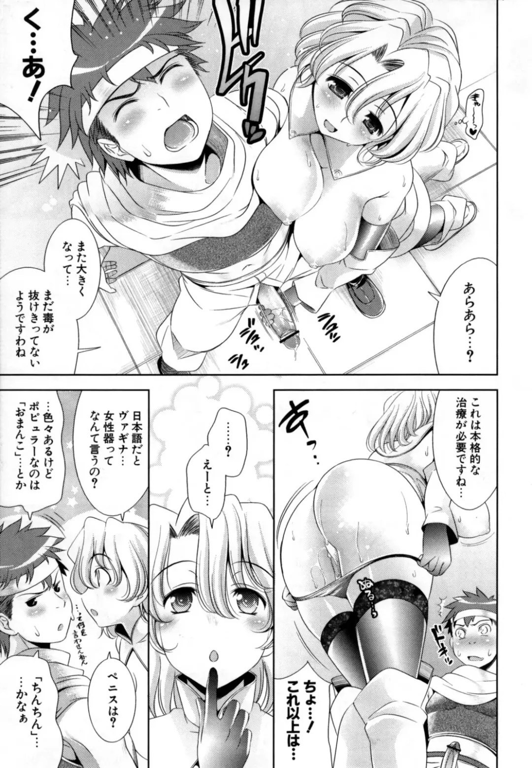 [Yasui Riosuke] Bust To Bust - Chichi wa Chichi ni - Fhentai - Page 135
