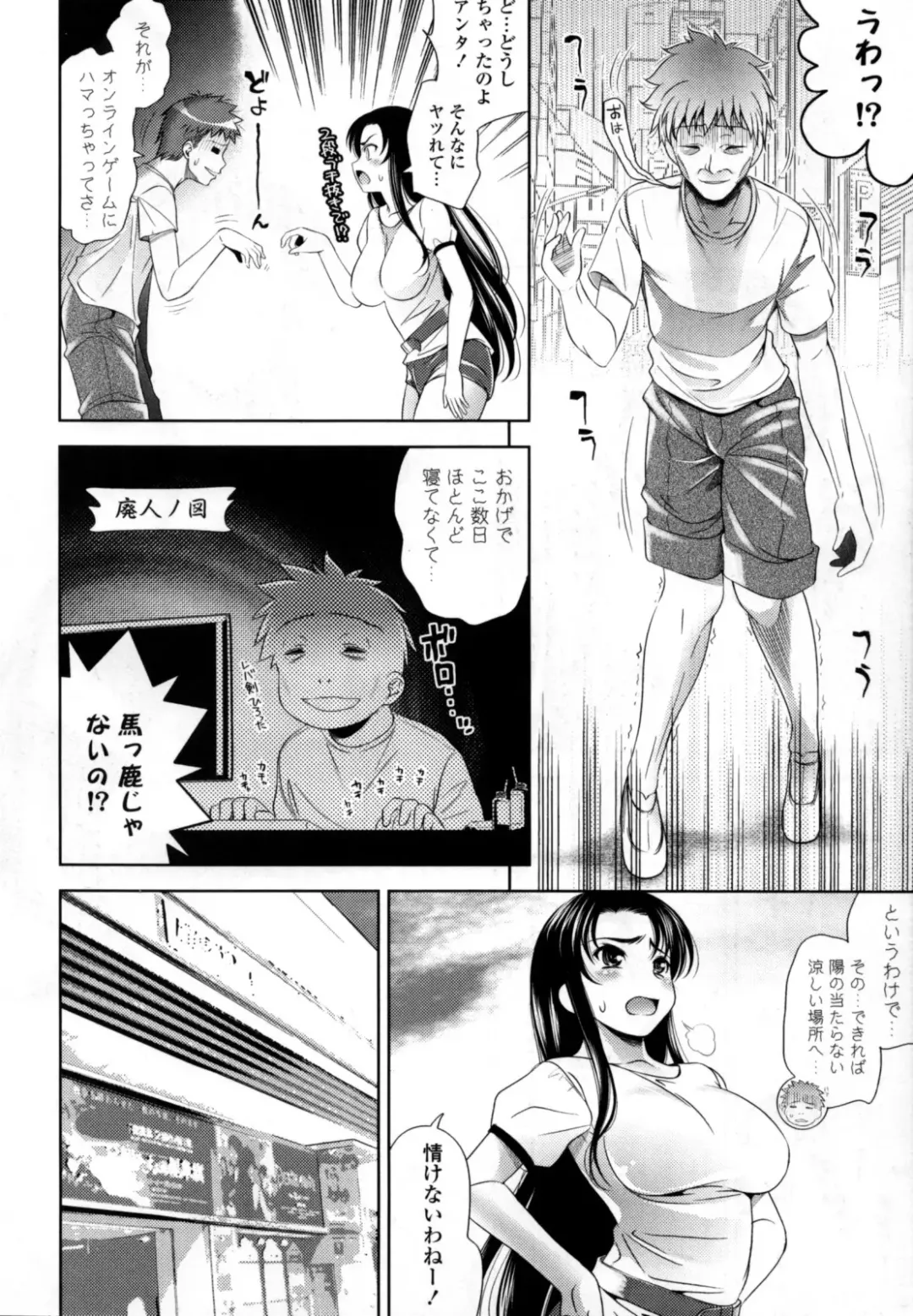 [Yasui Riosuke] Bust To Bust - Chichi wa Chichi ni - Fhentai - Page 144