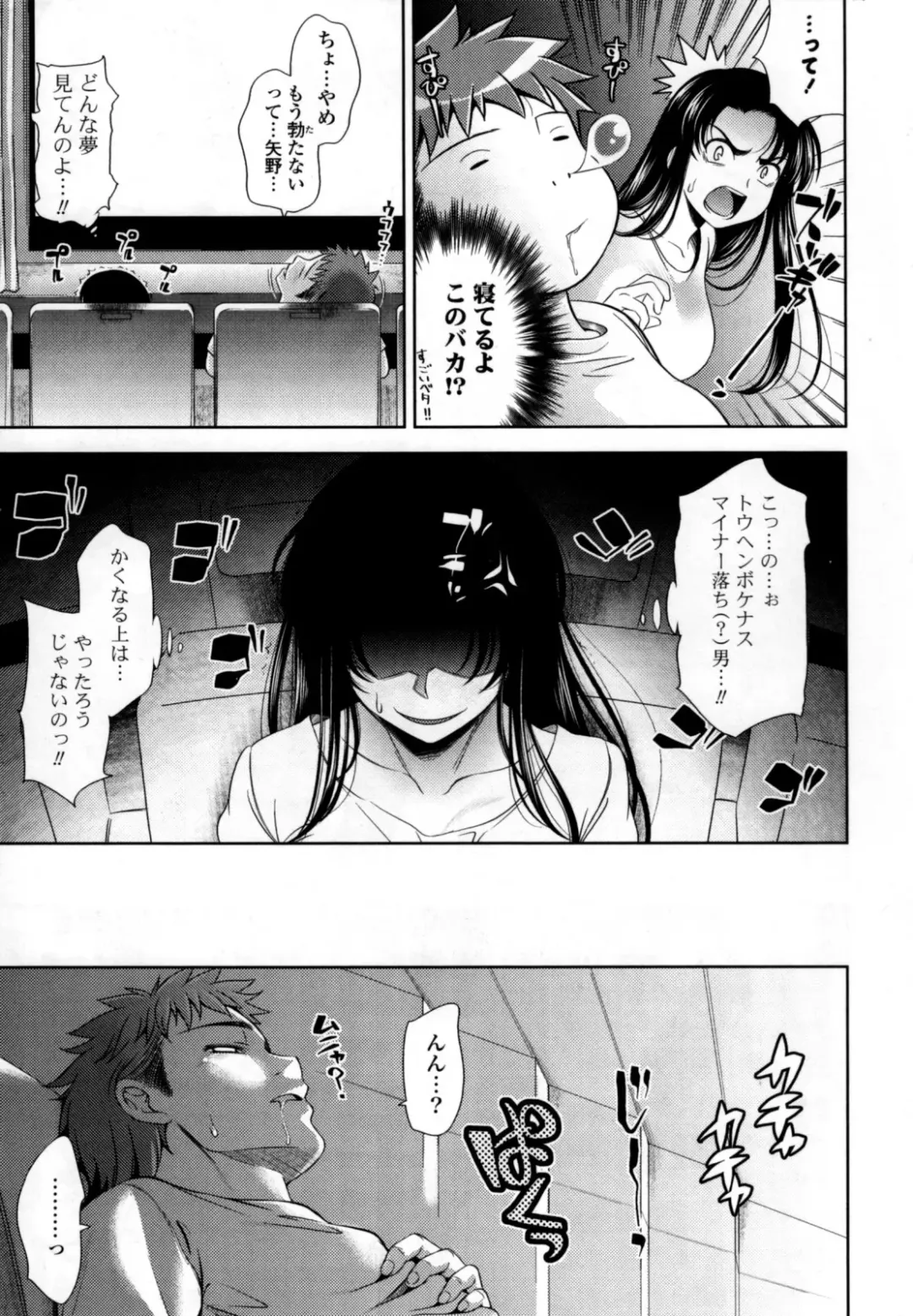 [Yasui Riosuke] Bust To Bust - Chichi wa Chichi ni - Fhentai - Page 147
