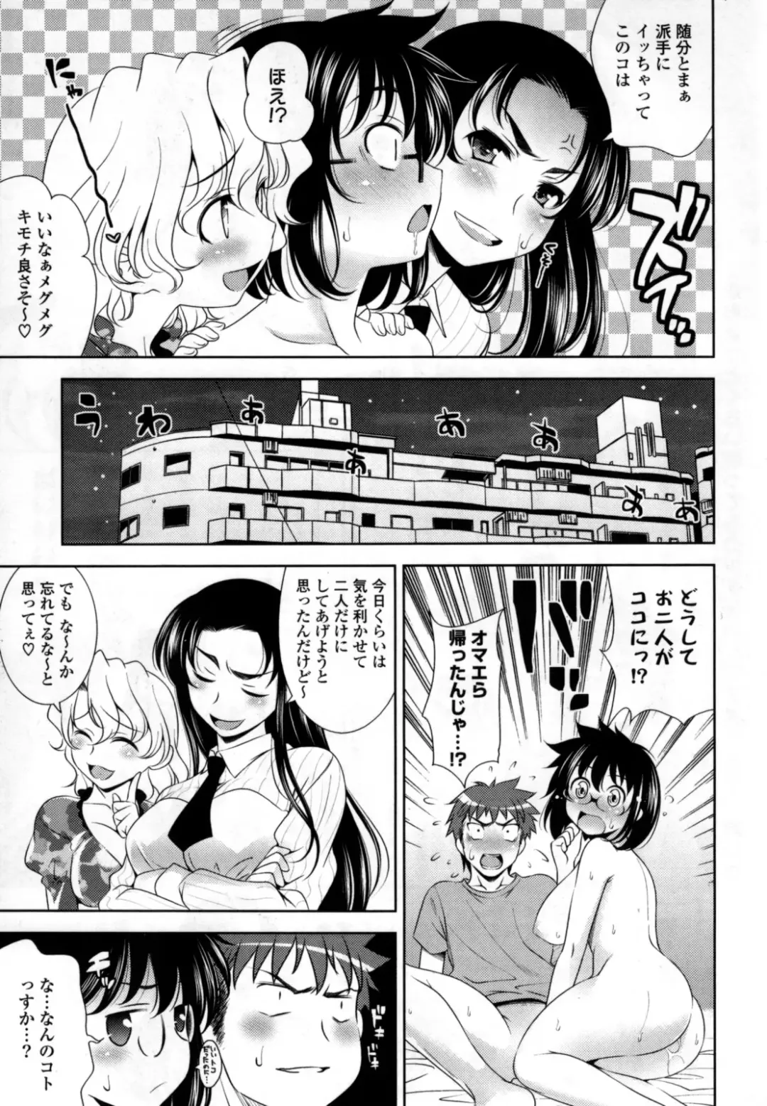 [Yasui Riosuke] Bust To Bust - Chichi wa Chichi ni - Fhentai - Page 177