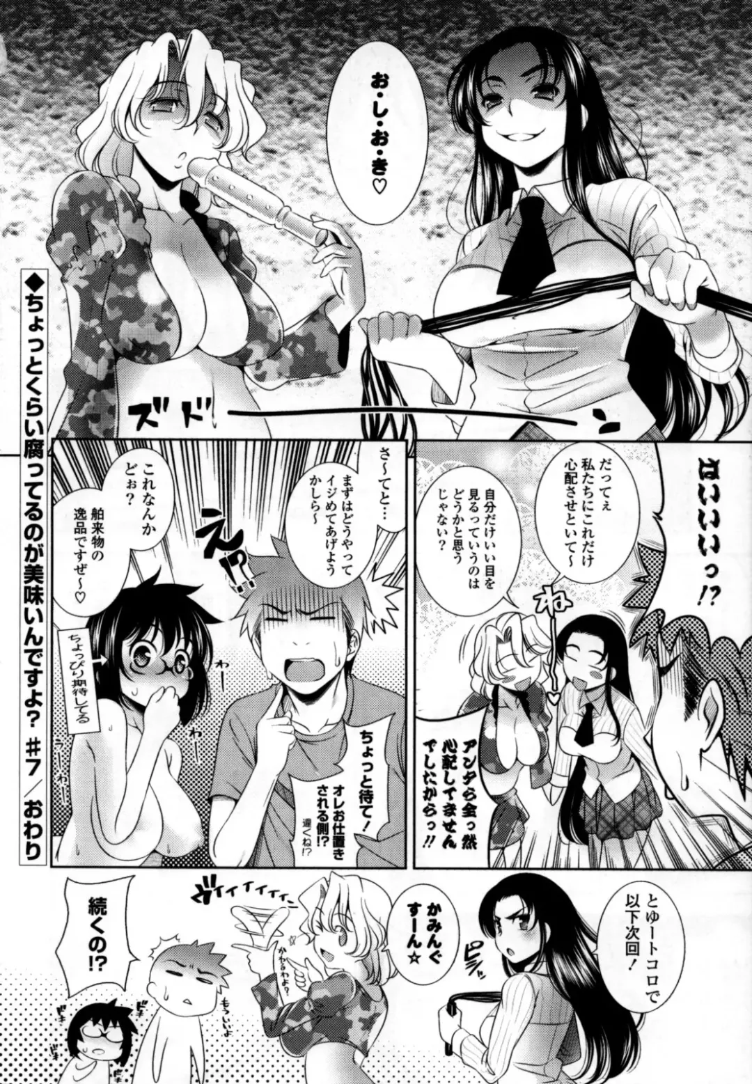 [Yasui Riosuke] Bust To Bust - Chichi wa Chichi ni - Fhentai - Page 178