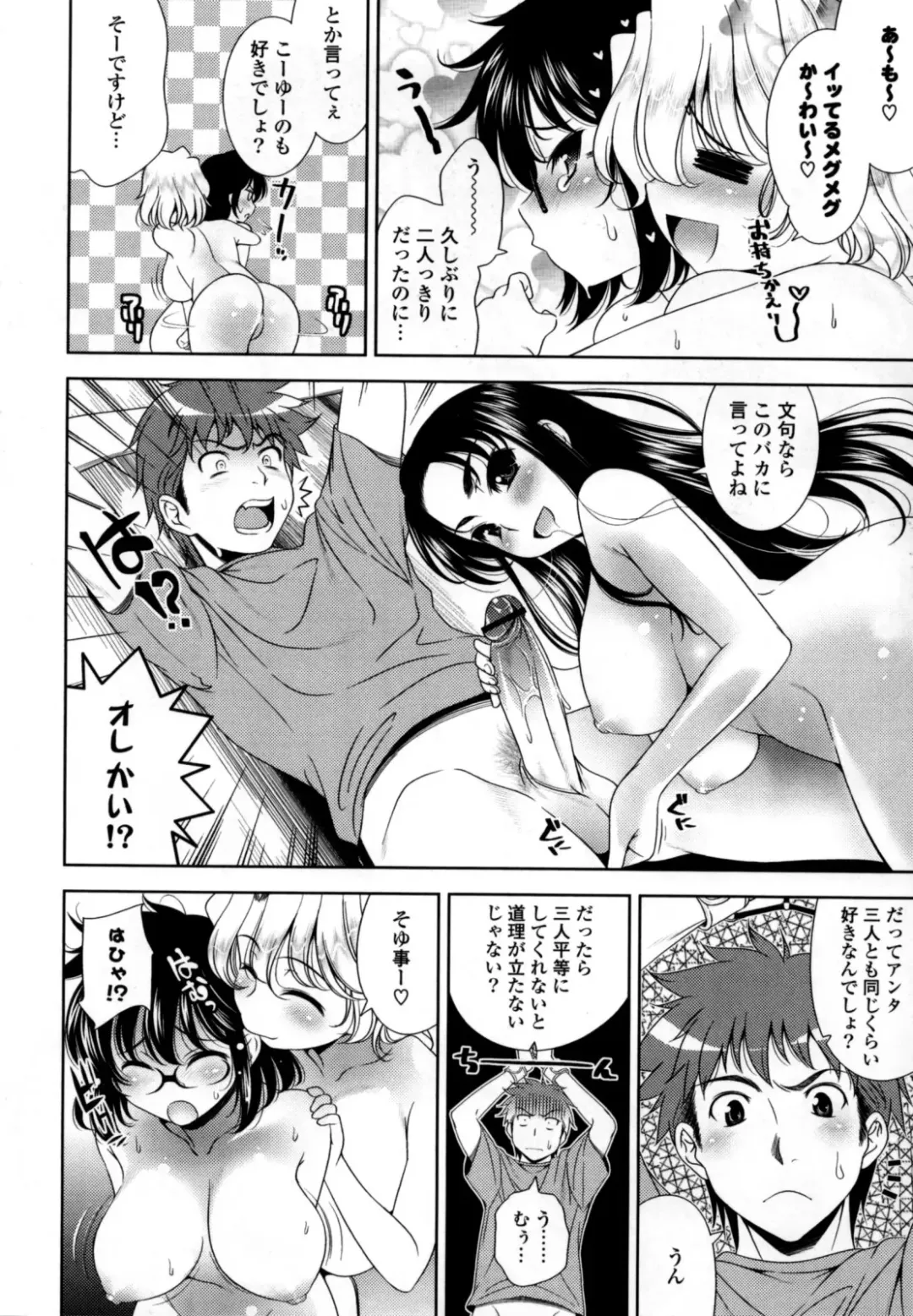 [Yasui Riosuke] Bust To Bust - Chichi wa Chichi ni - Fhentai - Page 182