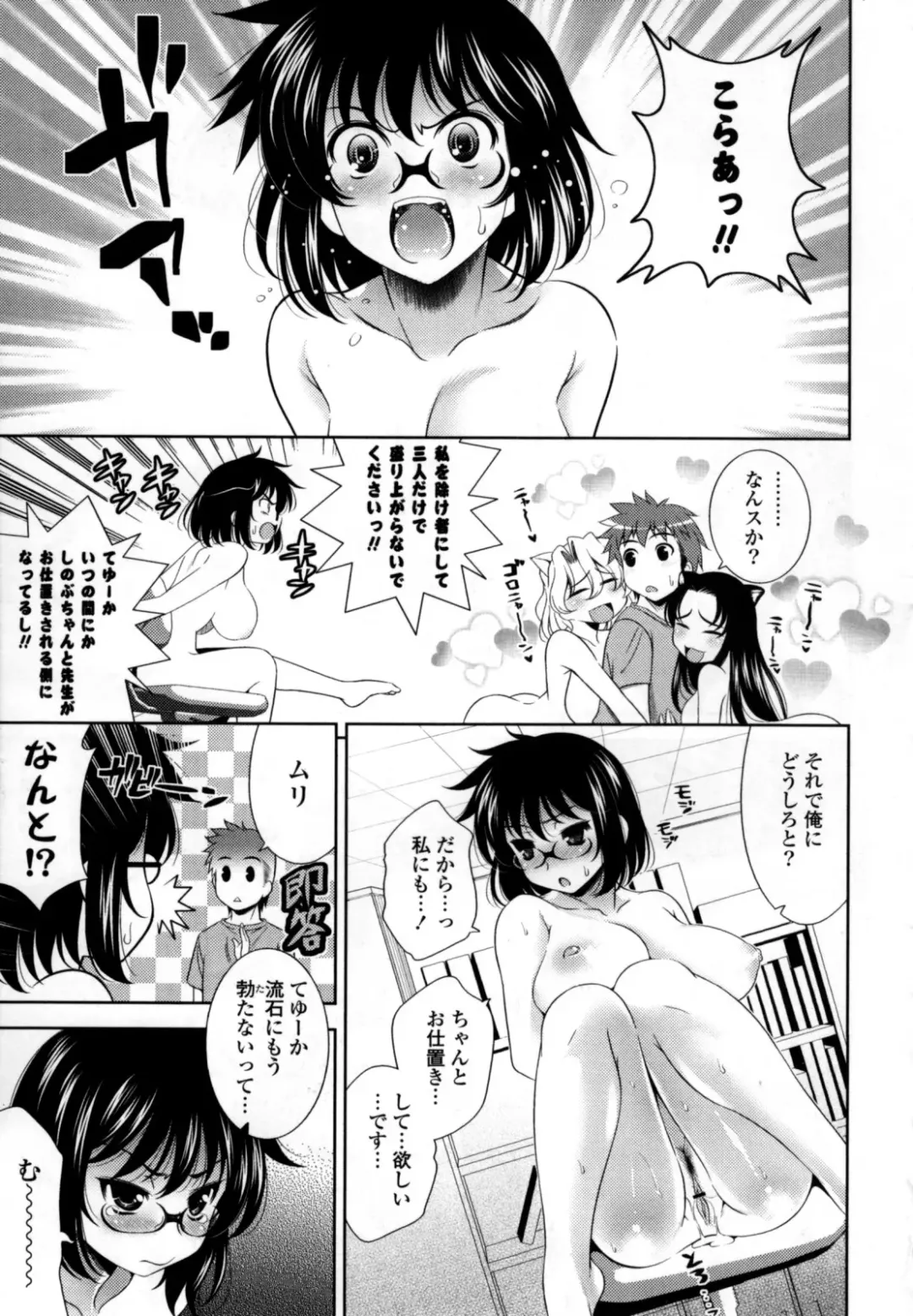 [Yasui Riosuke] Bust To Bust - Chichi wa Chichi ni - Fhentai - Page 189