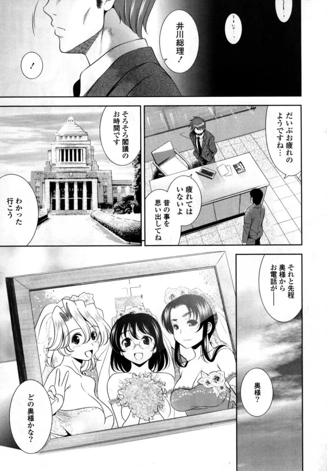 [Yasui Riosuke] Bust To Bust - Chichi wa Chichi ni - Fhentai - Page 193