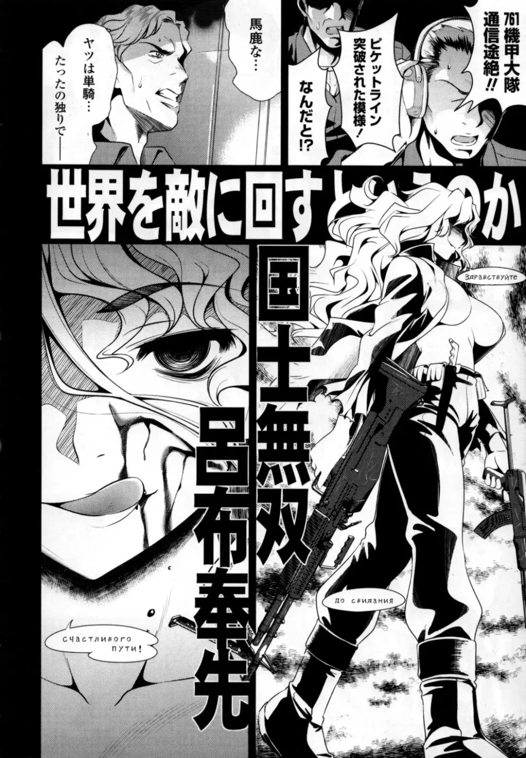 [Yasui Riosuke] Bust To Bust - Chichi wa Chichi ni - Fhentai - Page 200