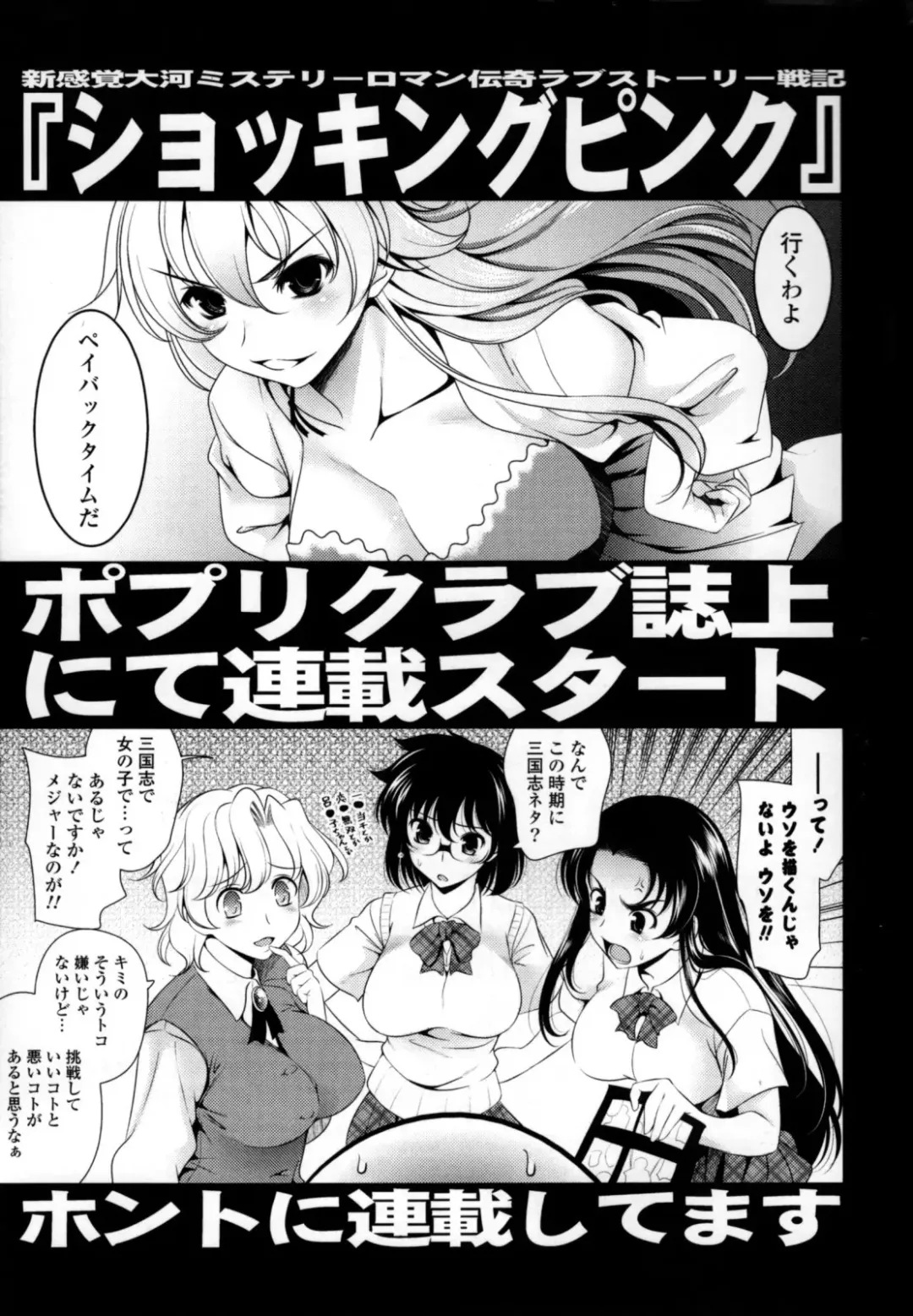 [Yasui Riosuke] Bust To Bust - Chichi wa Chichi ni - Fhentai - Page 201