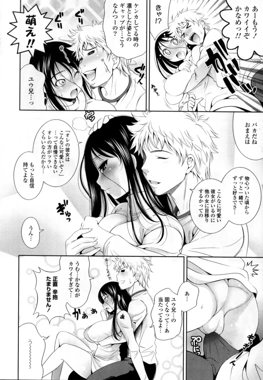 [Yasui Riosuke] Bust To Bust - Chichi wa Chichi ni - Fhentai - Page 28