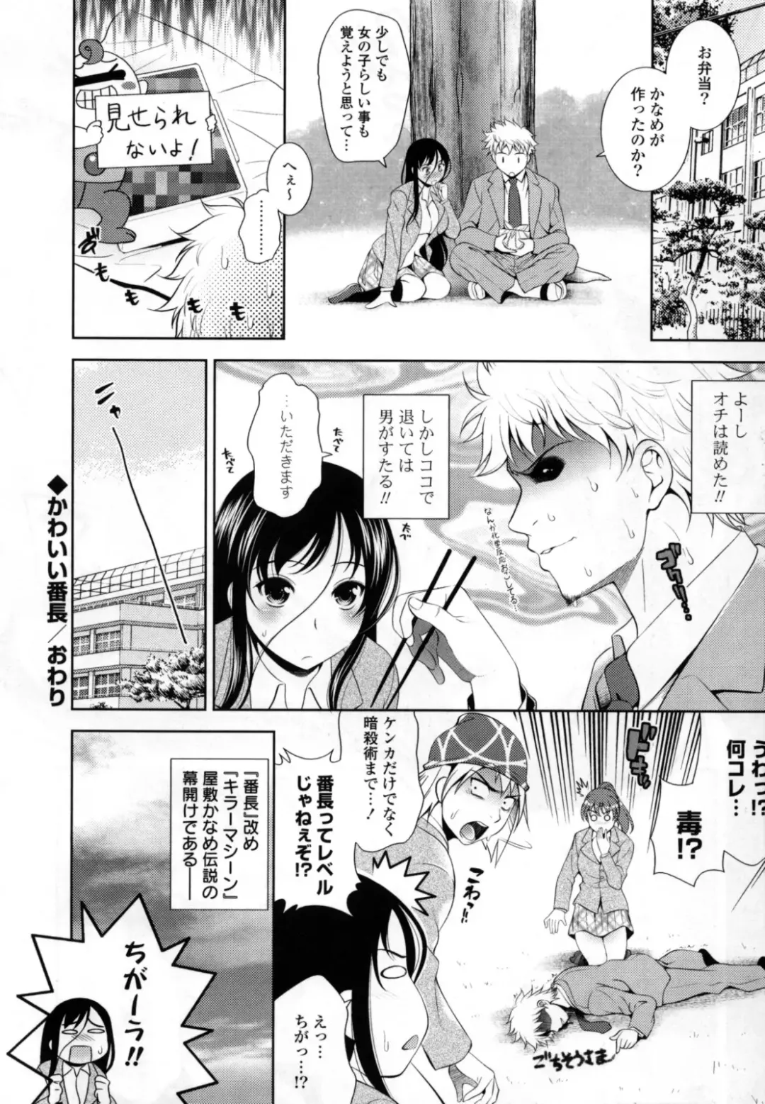 [Yasui Riosuke] Bust To Bust - Chichi wa Chichi ni - Fhentai - Page 38