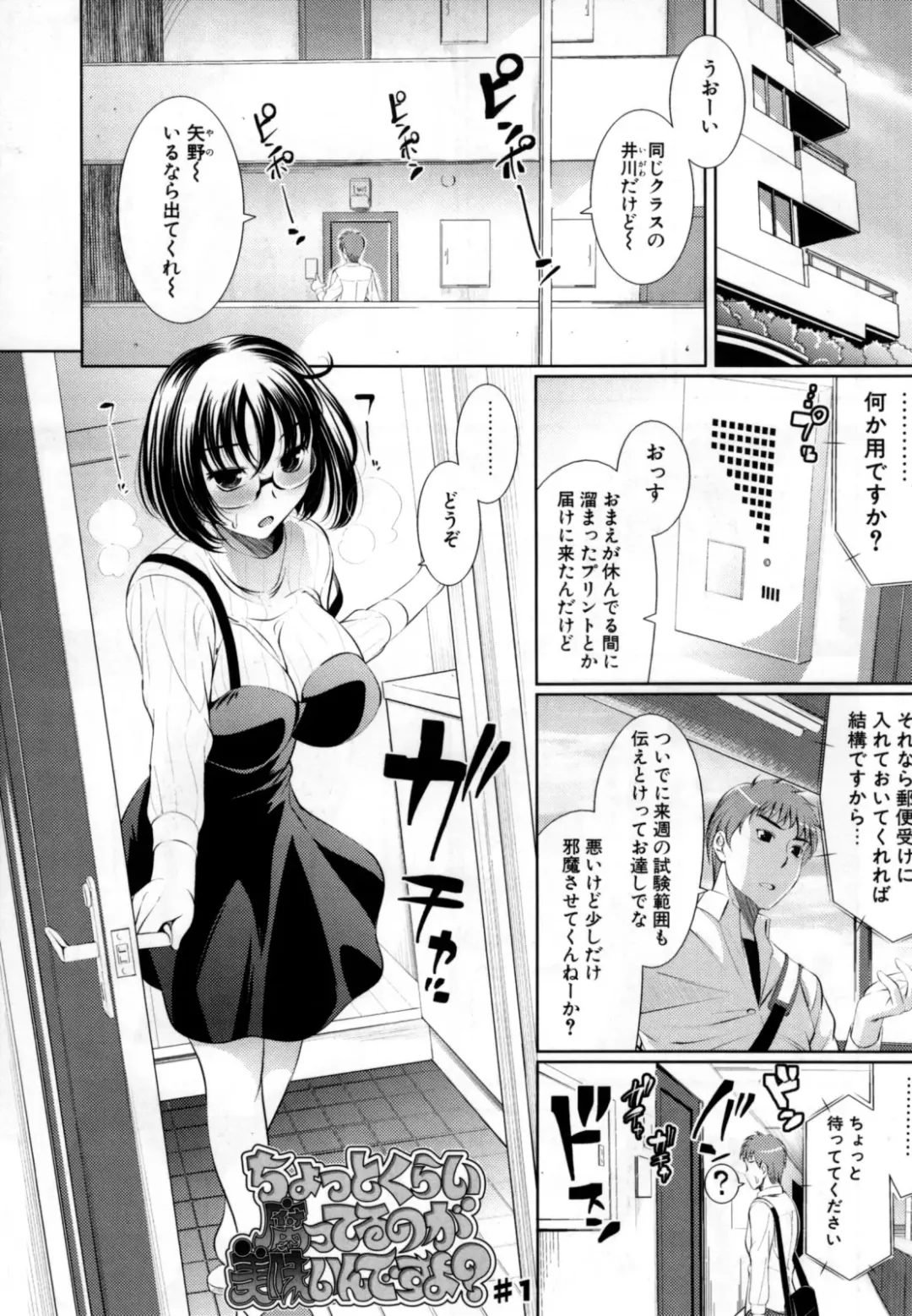 [Yasui Riosuke] Bust To Bust - Chichi wa Chichi ni - Fhentai - Page 43
