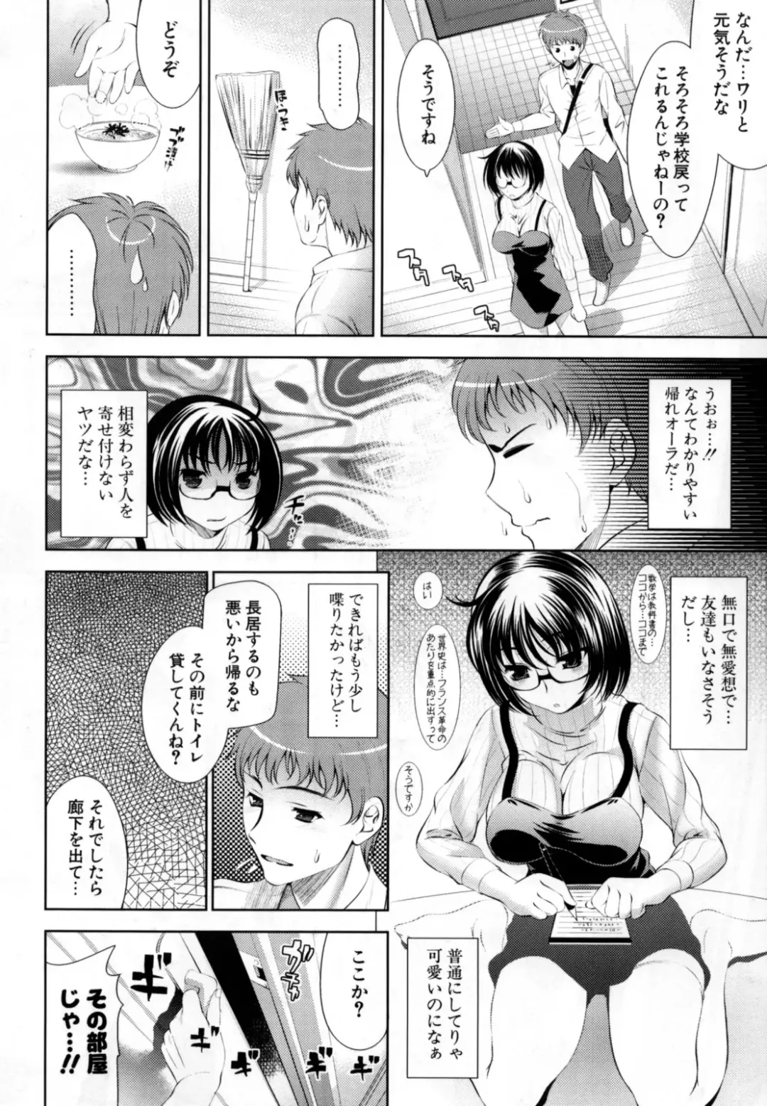 [Yasui Riosuke] Bust To Bust - Chichi wa Chichi ni - Fhentai - Page 44