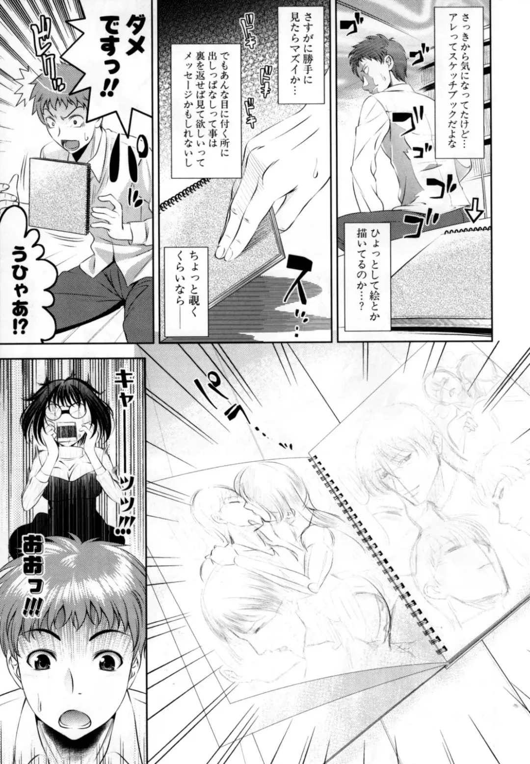 [Yasui Riosuke] Bust To Bust - Chichi wa Chichi ni - Fhentai - Page 47