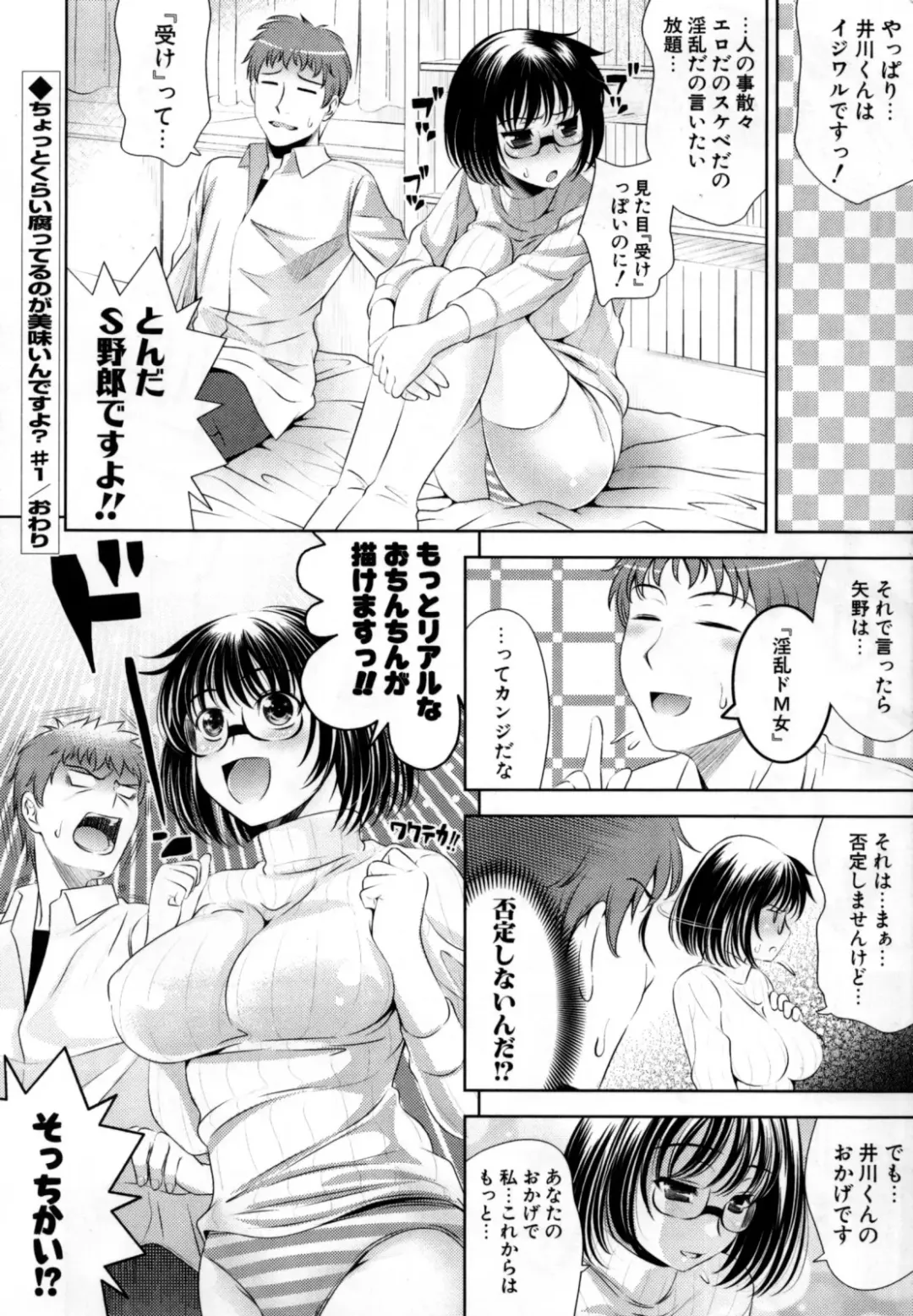[Yasui Riosuke] Bust To Bust - Chichi wa Chichi ni - Fhentai - Page 62