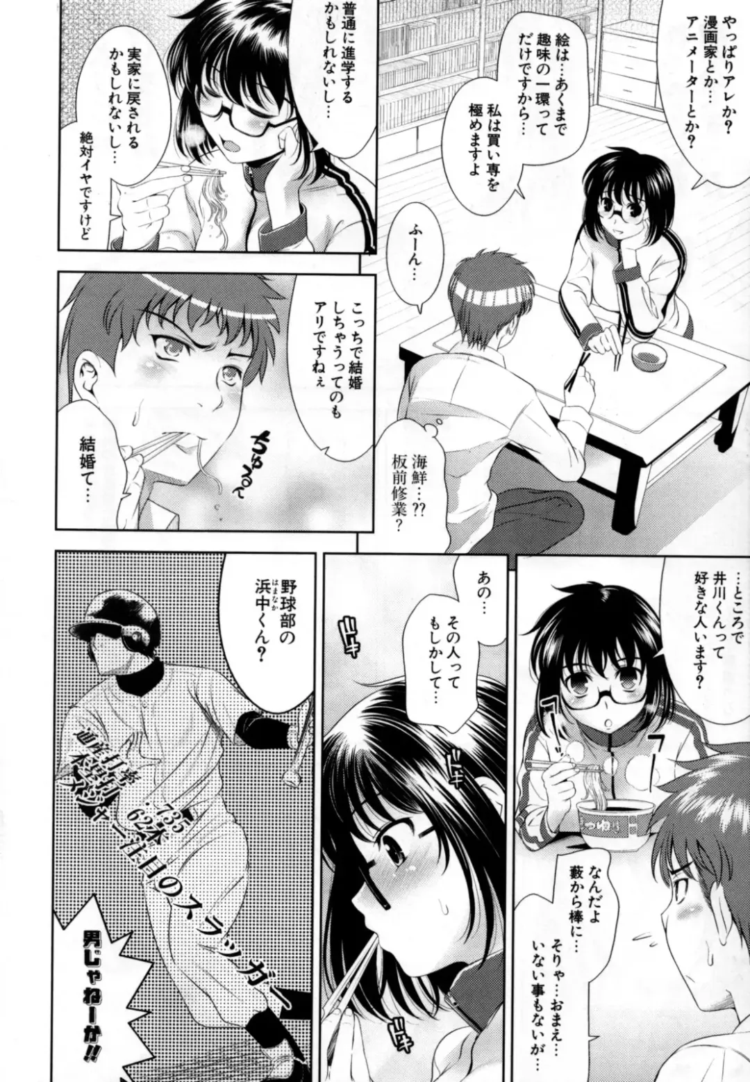[Yasui Riosuke] Bust To Bust - Chichi wa Chichi ni - Fhentai - Page 66