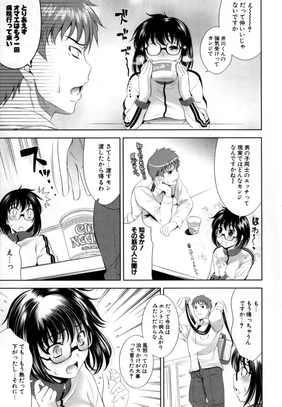 [Yasui Riosuke] Bust To Bust - Chichi wa Chichi ni - Fhentai - Page 67