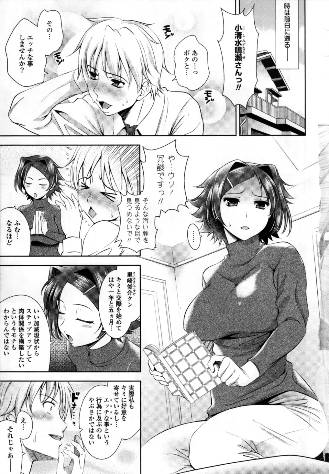 [Yasui Riosuke] Bust To Bust - Chichi wa Chichi ni - Fhentai - Page 7