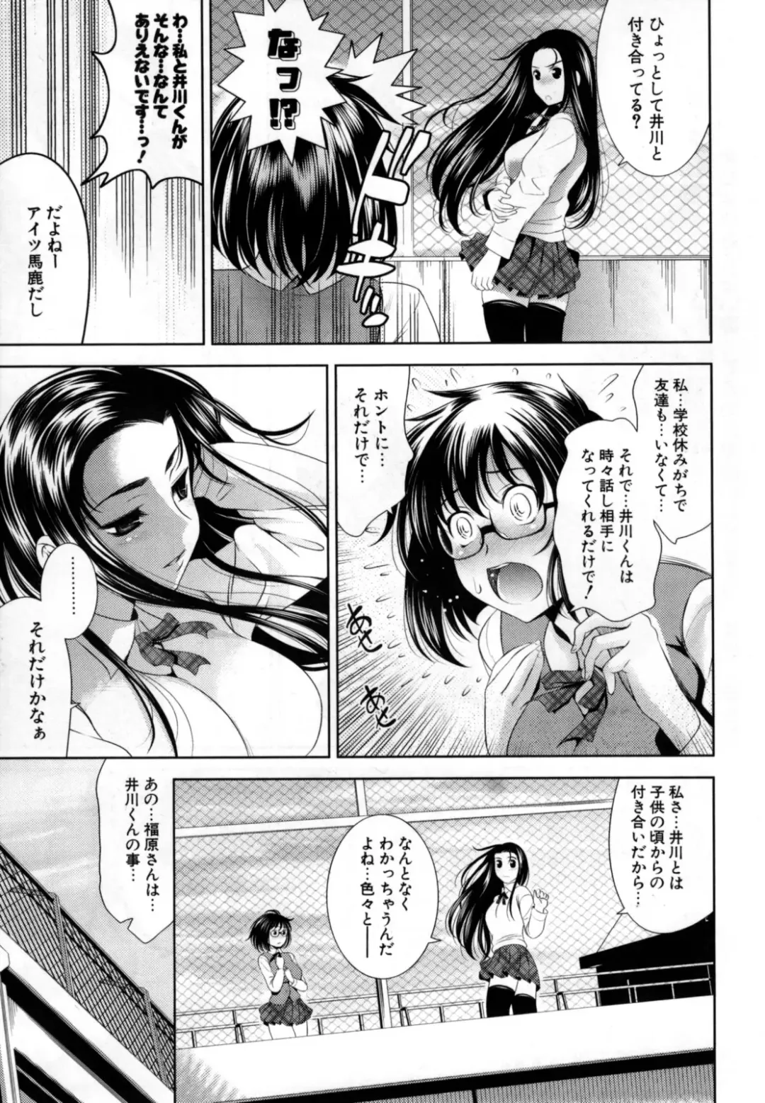 [Yasui Riosuke] Bust To Bust - Chichi wa Chichi ni - Fhentai - Page 81