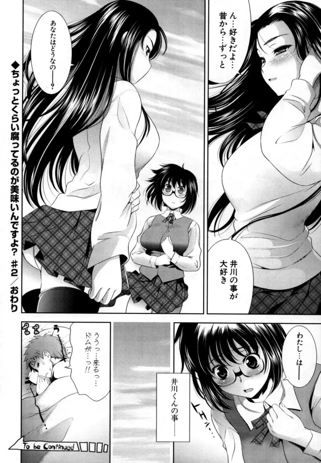 [Yasui Riosuke] Bust To Bust - Chichi wa Chichi ni - Fhentai - Page 82