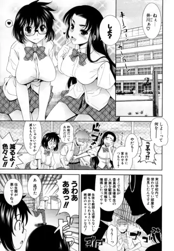 [Yasui Riosuke] Bust To Bust - Chichi wa Chichi ni - Fhentai - Page 123