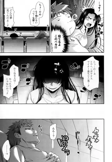 [Yasui Riosuke] Bust To Bust - Chichi wa Chichi ni - Fhentai - Page 147