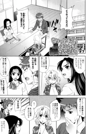 [Yasui Riosuke] Bust To Bust - Chichi wa Chichi ni - Fhentai - Page 159
