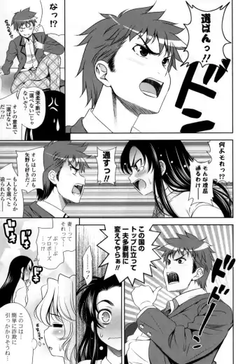 [Yasui Riosuke] Bust To Bust - Chichi wa Chichi ni - Fhentai - Page 163