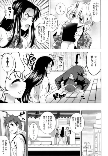 [Yasui Riosuke] Bust To Bust - Chichi wa Chichi ni - Fhentai - Page 165