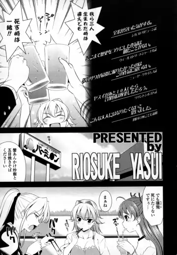 [Yasui Riosuke] Bust To Bust - Chichi wa Chichi ni - Fhentai - Page 197