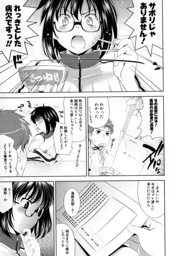 [Yasui Riosuke] Bust To Bust - Chichi wa Chichi ni - Fhentai - Page 65