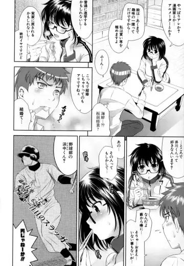 [Yasui Riosuke] Bust To Bust - Chichi wa Chichi ni - Fhentai - Page 66