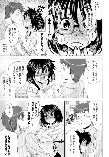 [Yasui Riosuke] Bust To Bust - Chichi wa Chichi ni - Fhentai - Page 91