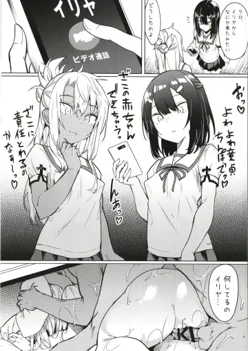 [Fuji-han] Mesugaki Bitch na Illya-chan to Asobo Fhentai - Page 21