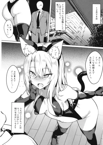 [Fuji-han] Mesugaki Bitch na Illya-chan to Asobo Fhentai - Page 3