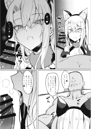 [Fuji-han] Mesugaki Bitch na Illya-chan to Asobo Fhentai - Page 7