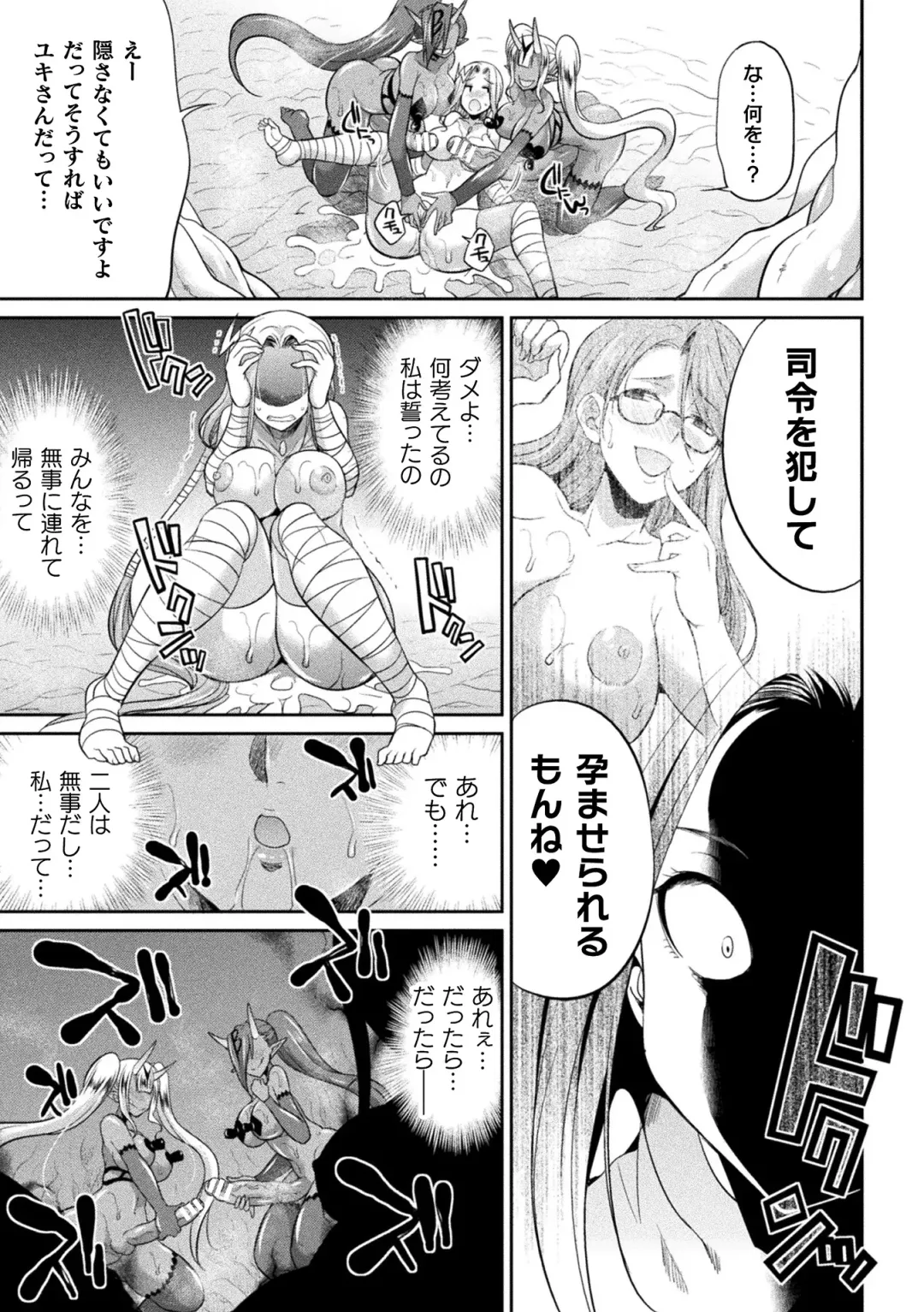 [Gekka Kaguya] Tokumu sentai karafuru fōsu Fhentai - Page 111
