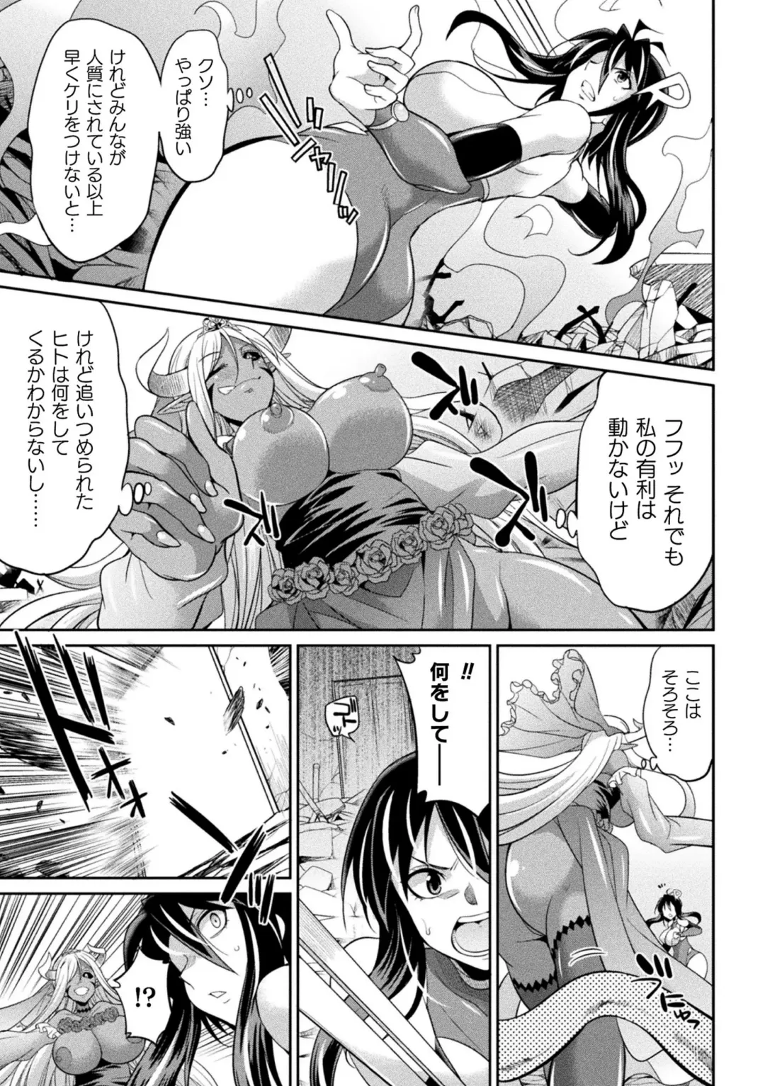 [Gekka Kaguya] Tokumu sentai karafuru fōsu Fhentai - Page 131