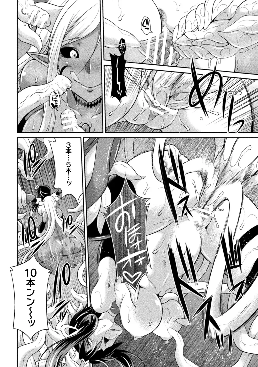[Gekka Kaguya] Tokumu sentai karafuru fōsu Fhentai - Page 20