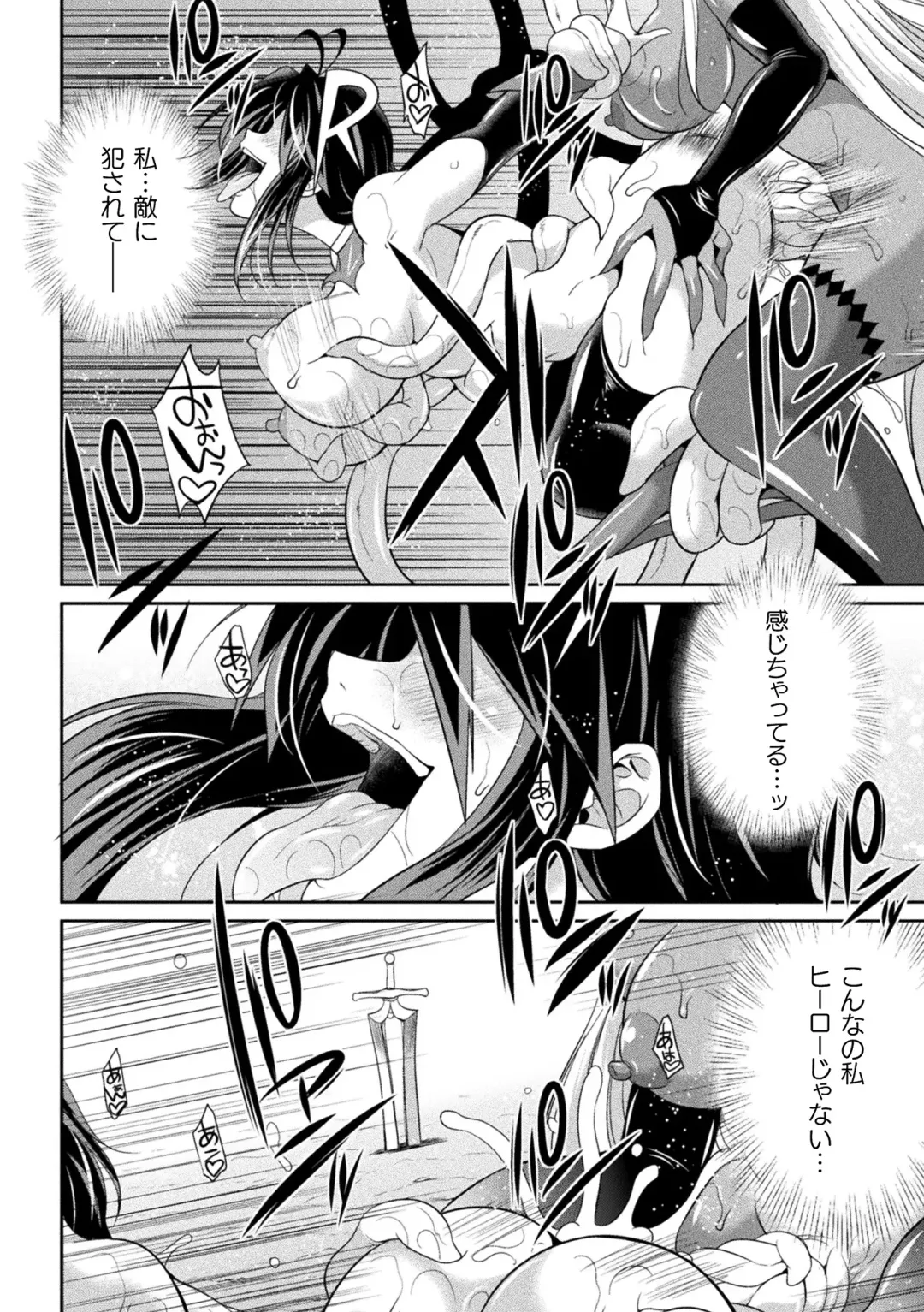[Gekka Kaguya] Tokumu sentai karafuru fōsu Fhentai - Page 22