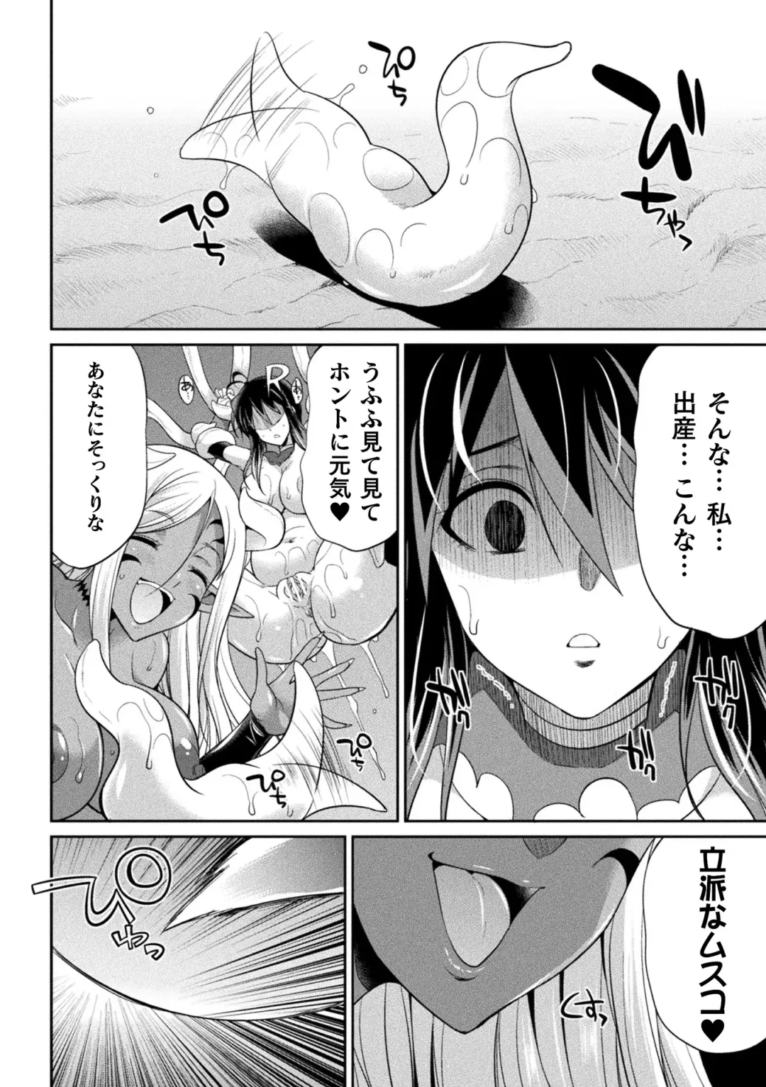 [Gekka Kaguya] Tokumu sentai karafuru fōsu Fhentai - Page 30