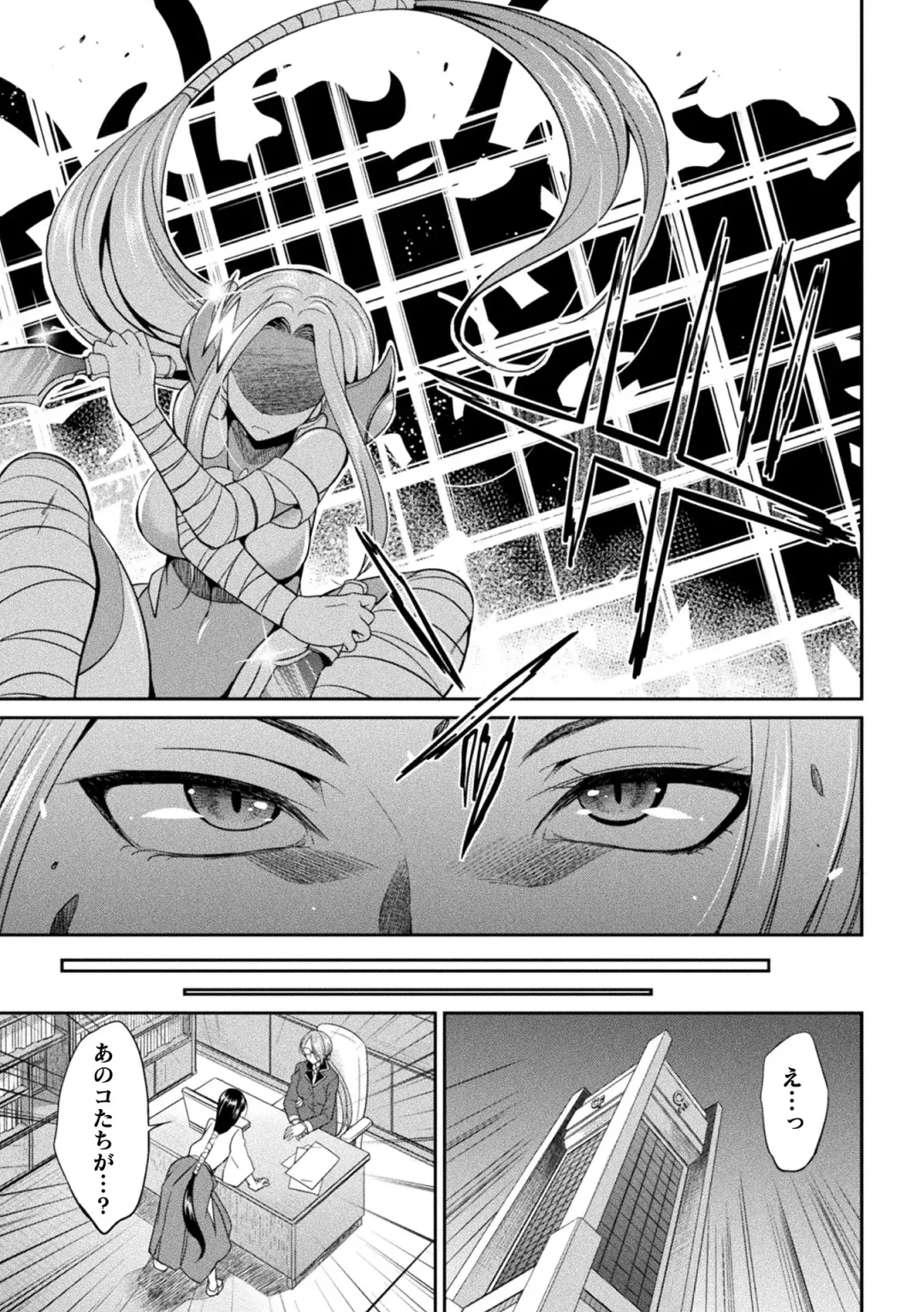 [Gekka Kaguya] Tokumu sentai karafuru fōsu Fhentai - Page 85