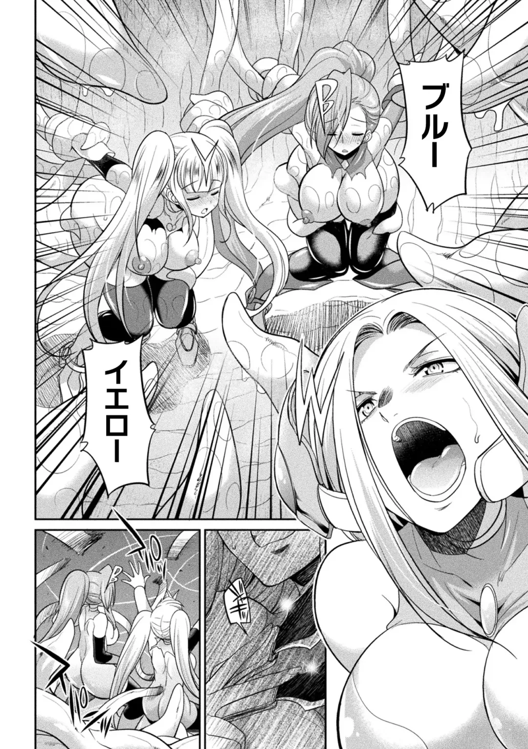[Gekka Kaguya] Tokumu sentai karafuru fōsu Fhentai - Page 88