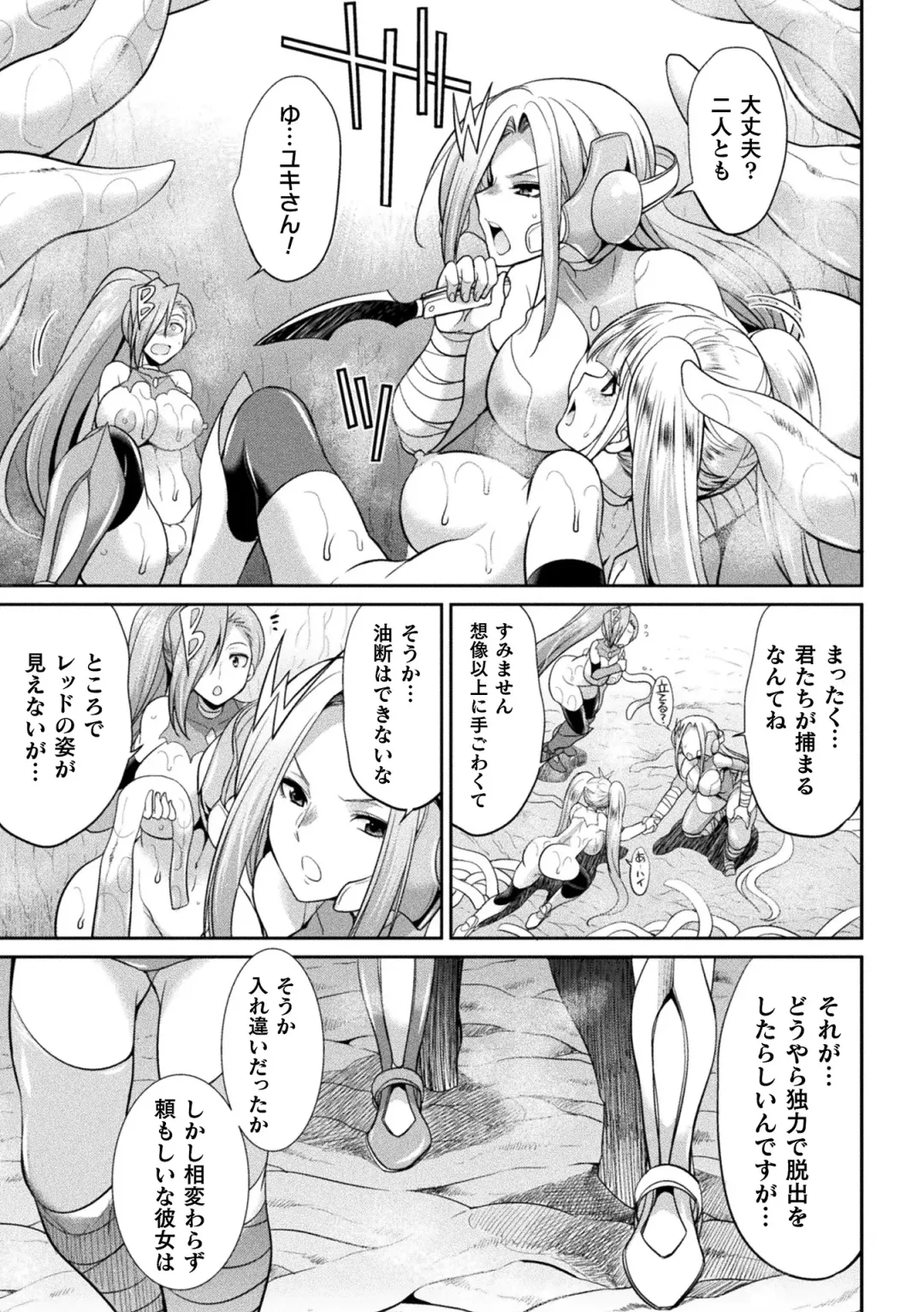 [Gekka Kaguya] Tokumu sentai karafuru fōsu Fhentai - Page 89