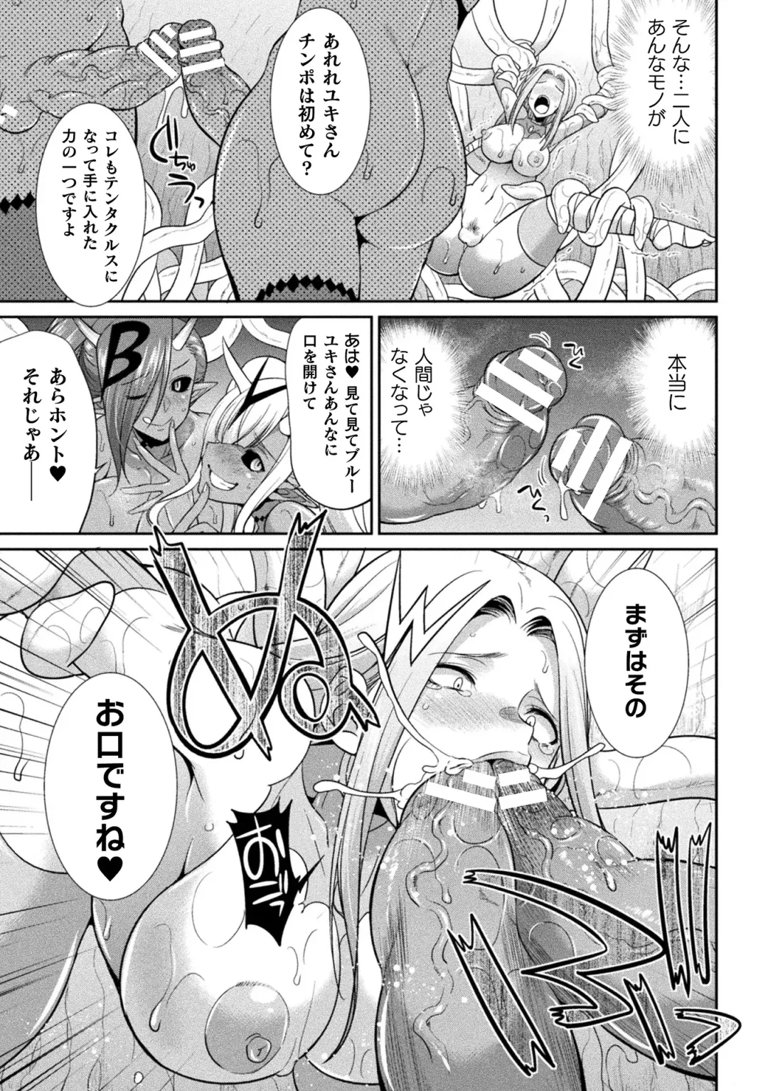 [Gekka Kaguya] Tokumu sentai karafuru fōsu Fhentai - Page 97