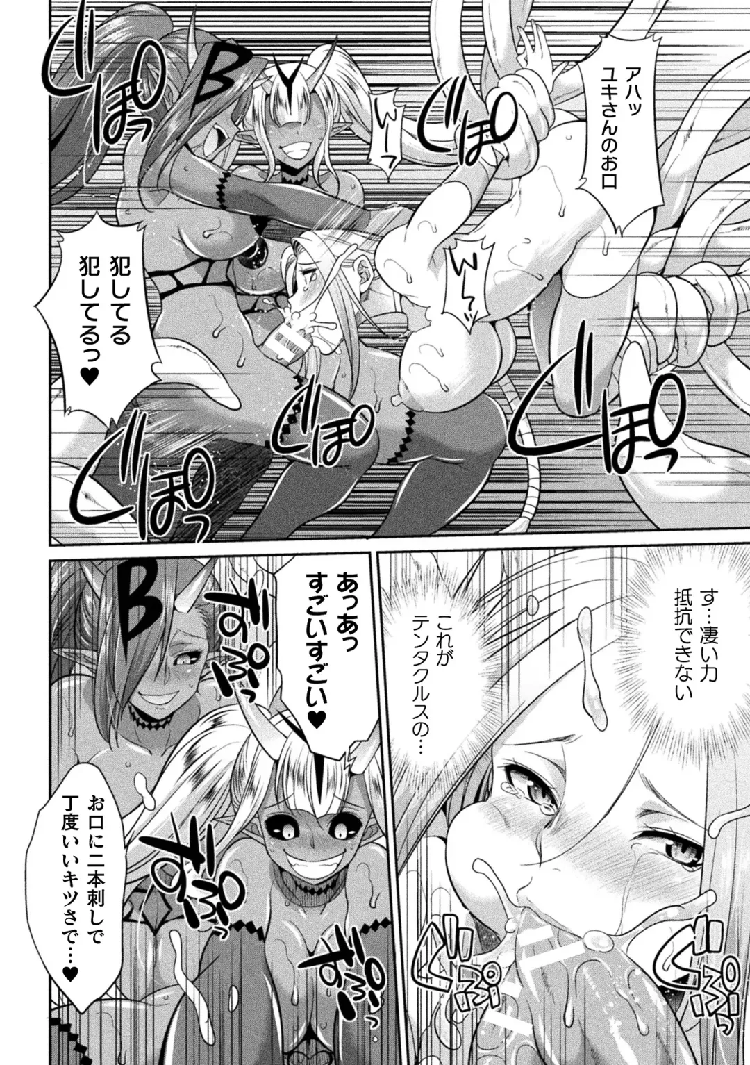 [Gekka Kaguya] Tokumu sentai karafuru fōsu Fhentai - Page 98