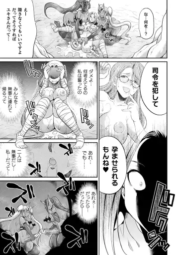 [Gekka Kaguya] Tokumu sentai karafuru fōsu Fhentai - Page 111