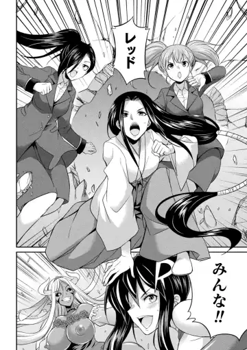 [Gekka Kaguya] Tokumu sentai karafuru fōsu Fhentai - Page 132
