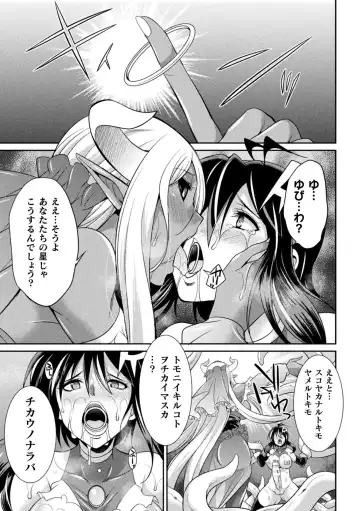 [Gekka Kaguya] Tokumu sentai karafuru fōsu Fhentai - Page 149